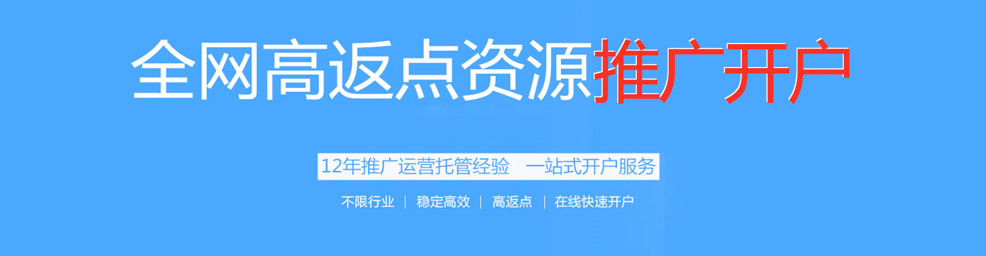 连南竞价排名
